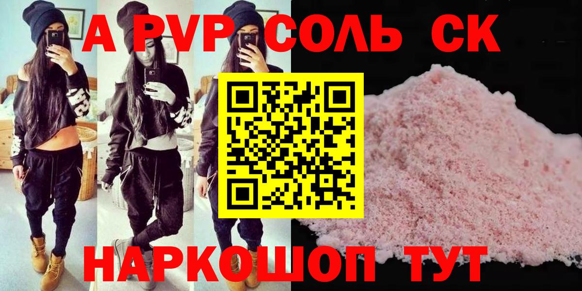 Кашира  Alfa_PVP  Alfa_PVP кристаллы  Вход с VPN  А ПВП СК  APVP кристаллы 