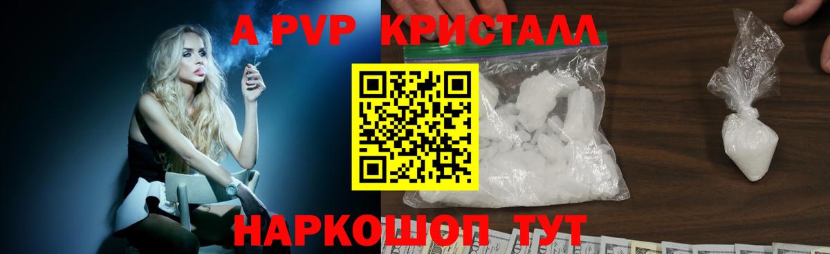 APVP крисы CK Кашира