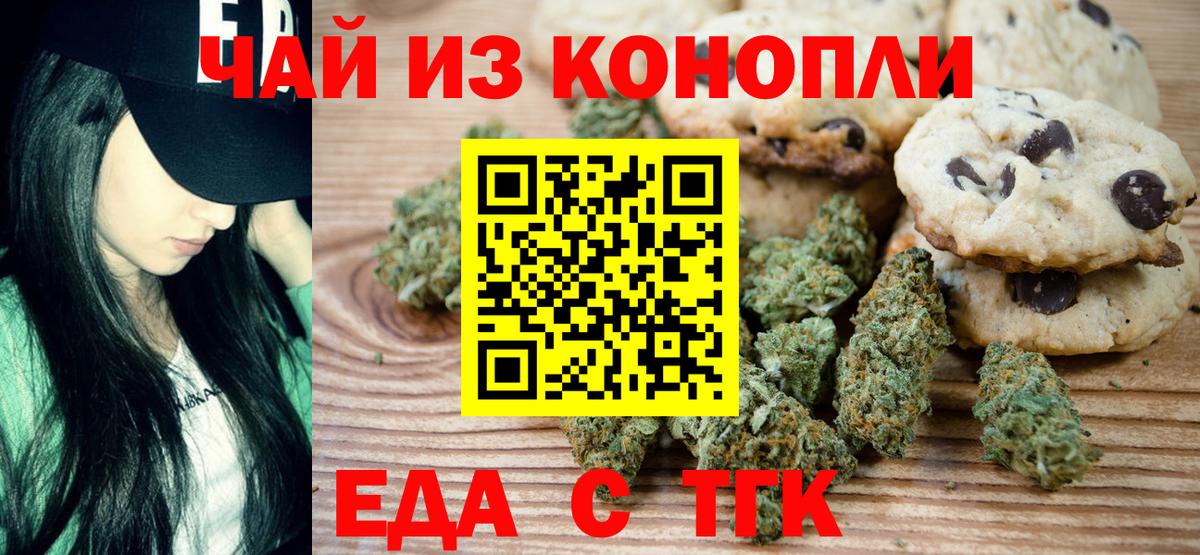 Canna-Cookies марихуана Кашира