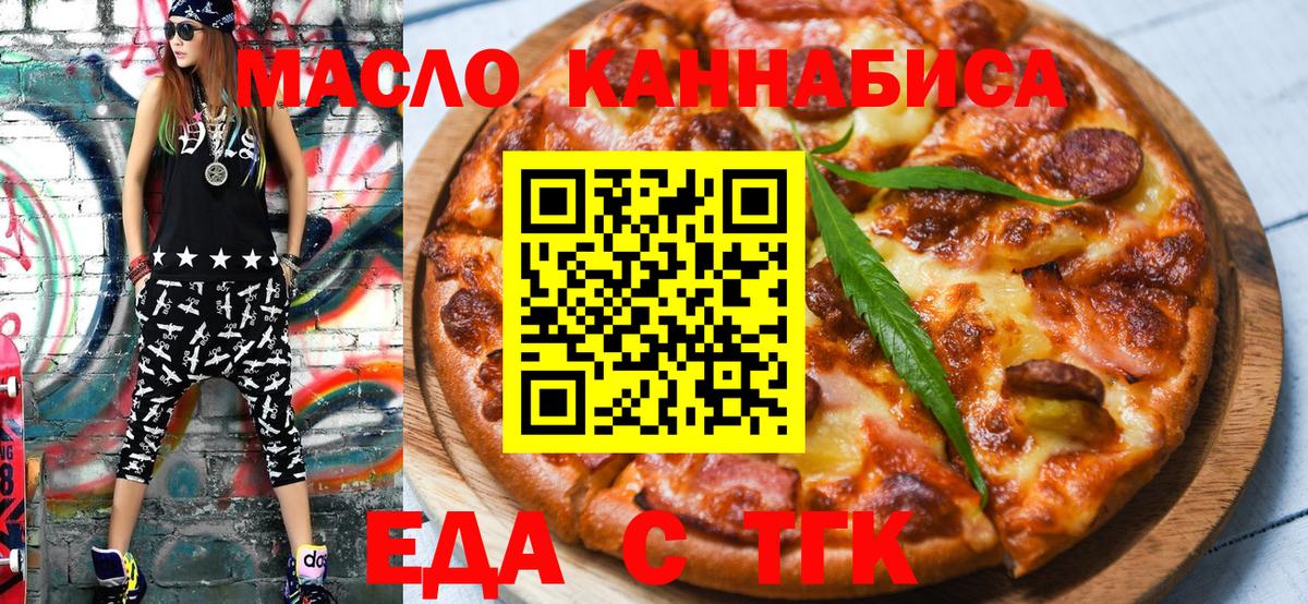 Кашира  Еда ТГК конопля  Вход с VPN 