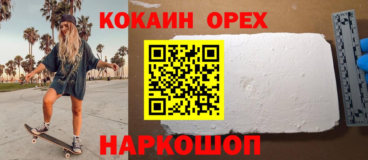 КОКАИН Перу Кашира