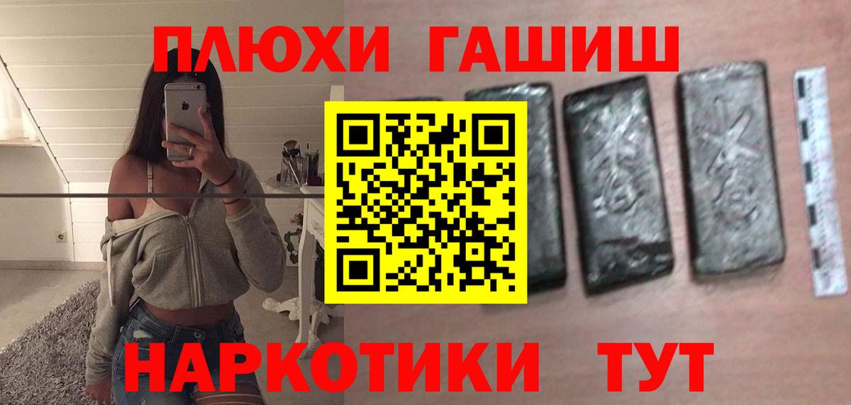 где продают   Вход с VPN  Гашиш 40% ТГК  Кашира  Гашиш хэш 