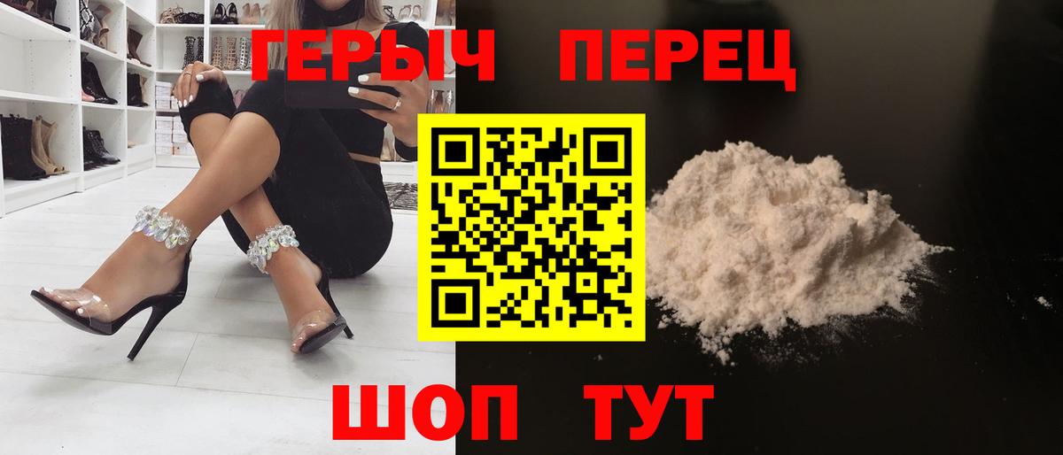 Кашира  Героин  Вход с VPN  Героин гречка 