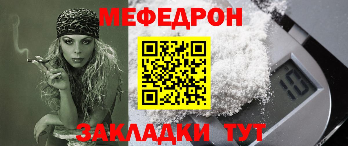Мефедрон mephedrone  МЕФ  Меф  Вход с VPN  МЯУ-МЯУ мяу мяу  Кашира 