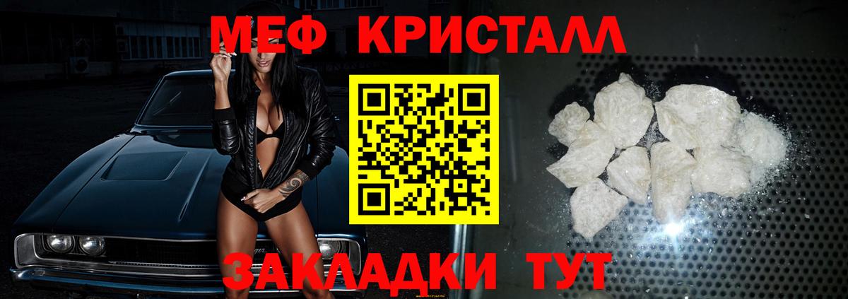Меф МЯУ МЯУ   A-PVP СОЛЬ кристаллы  Вход с VPN  Кашира  ГАШИШ  Каннабис  КОКАИН  Марихуана 