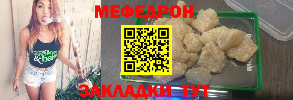 Меф кристаллы Кашира